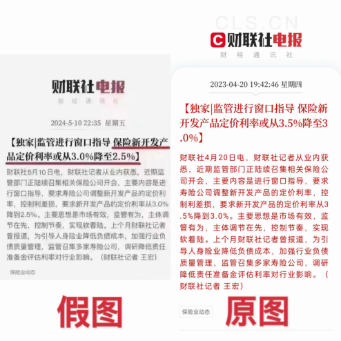 3.0%的儲(chu) 蓄險時代也要終結了?插圖2 3.0%的儲(chu) 蓄險時代也要終結了?插圖2