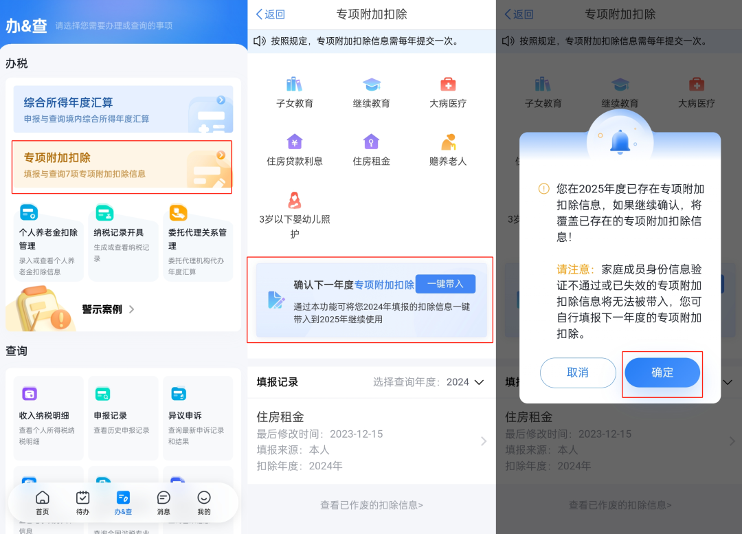 明年才退稅，為(wei) 什麽(me) 12月31日前要進行申報？插圖10