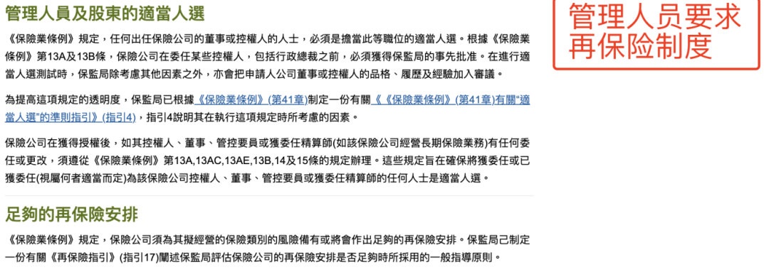 保險公司破產(chan) ，內(nei) 地/香港/美國分別是怎麽(me) 處理的？插圖8