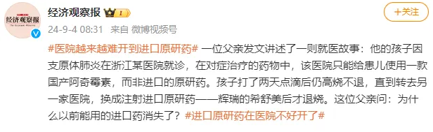 醫保丙類目錄要來了，進口藥更容易買(mai) 了？插圖6