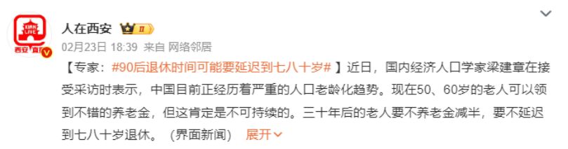 延遲退休，開始放風了……插圖2