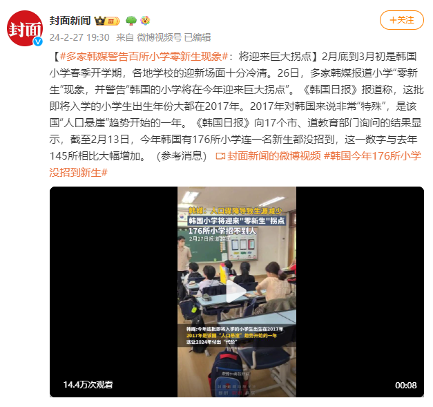 少子化的影響，已經顯現了！插圖2