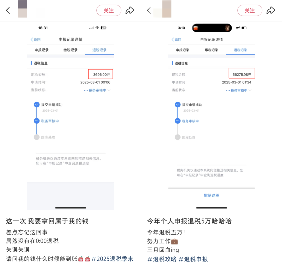 個(ge) 稅匯算這樣做，小心“退稅”變“補稅”！插圖2