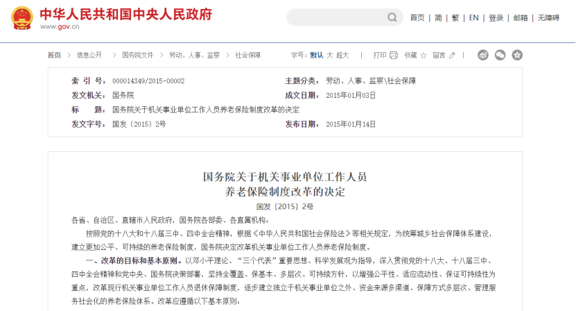 體(ti) 製內(nei) 的赛马会老品牌网站，要變天了！插圖2