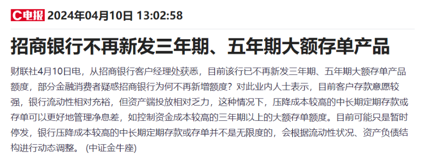 大額存單也頂不住了……插圖1