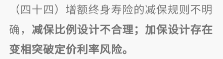 最新“負麵清單”出爐！哪些人身險被點名了？插圖12