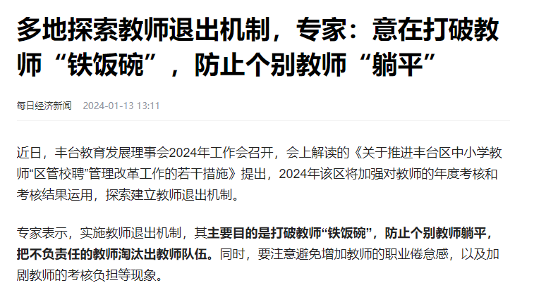 少子化的影響，已經顯現了！插圖18