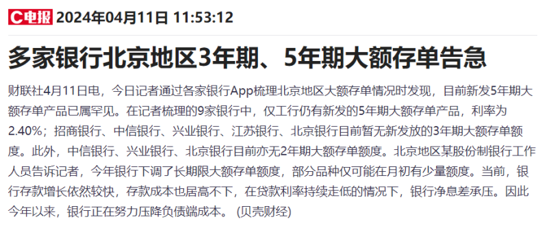 大額存單也頂不住了……插圖2