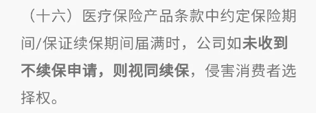 最新“負麵清單”出爐！哪些人身險被點名了？插圖10