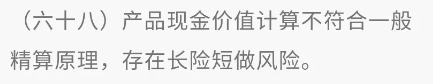 最新“負麵清單”出爐！哪些人身險被點名了？插圖14