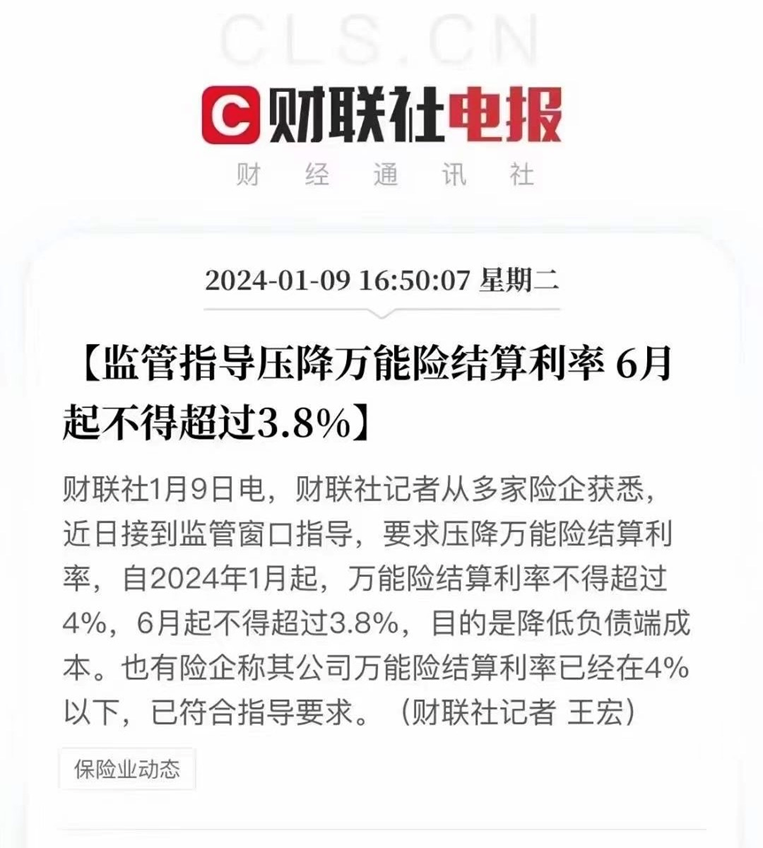 國債收益創新低！保險3.0%的預定利率還能撐下去嗎？插圖8
