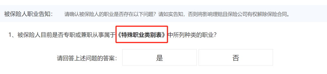 這類職業人群注意，已經有人被拒保了！插圖8