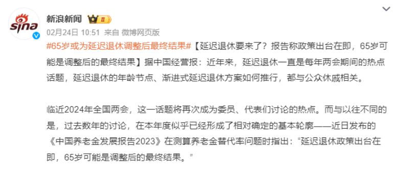 延遲退休，開始放風了……插圖4