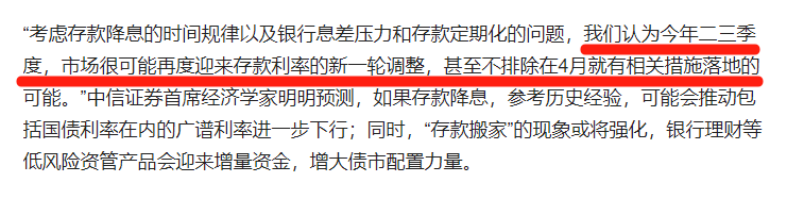 又降息！銀行存款利息越來越少了……插圖12