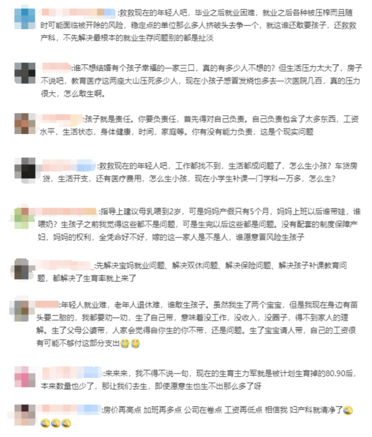 少子化的影響，已經顯現了！插圖12
