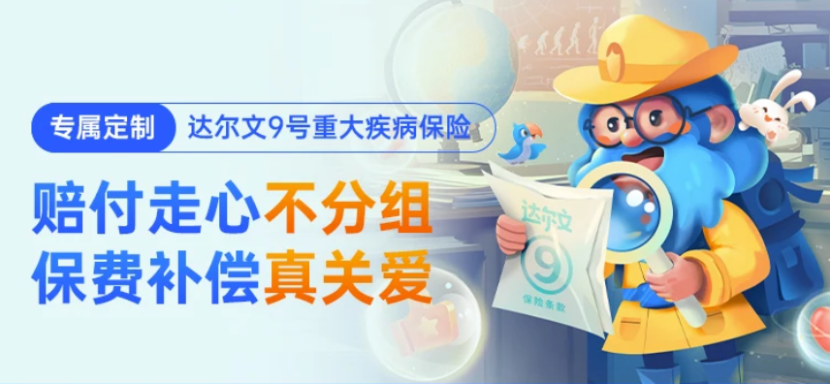 絕了！這款重疾險居然有機會(hui) “免單”？插圖2