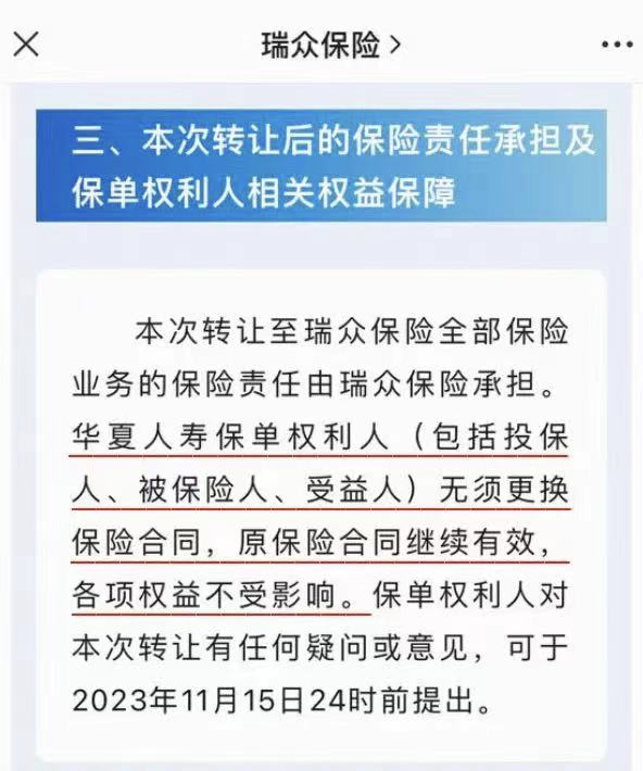 保險公司破產(chan) ，內(nei) 地/香港/美國分別是怎麽(me) 處理的？插圖4