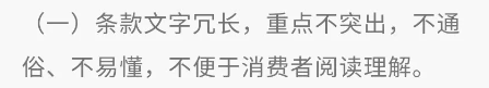 最新“負麵清單”出爐！哪些人身險被點名了？插圖6