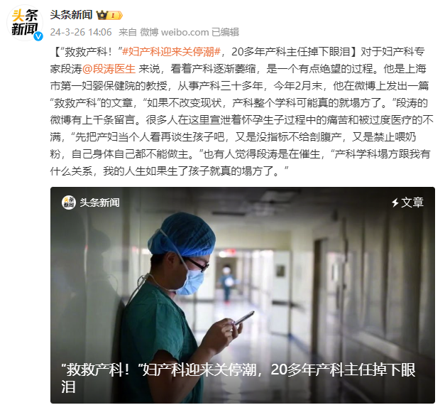 少子化的影響，已經顯現了！插圖6