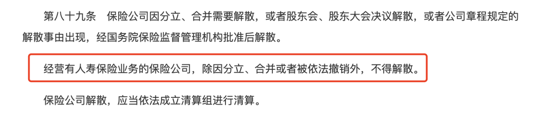離譜！聽說保險要打破“剛兌”了？插圖8