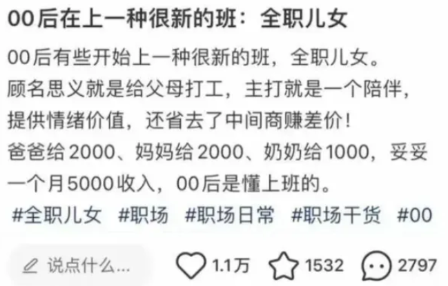 清醒的父母，已經開始“養(yang) 老防兒(er) ”！插圖1