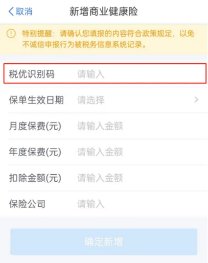 個稅匯算這樣做，小心“退稅”變“補稅”！插圖22