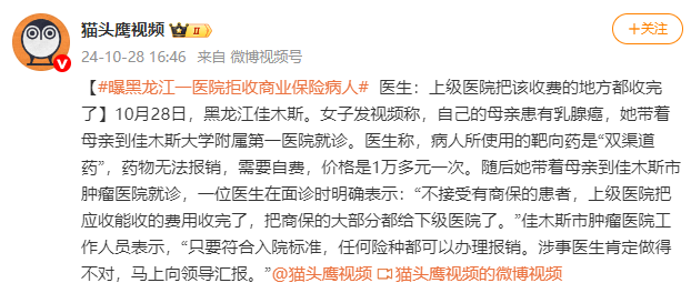 醫保DRG時代，這種保險更重要了！插圖6
