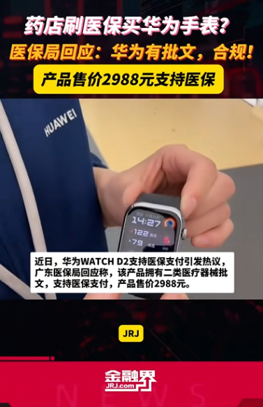 刷醫保養生？還是現在的打工人會玩！插圖6