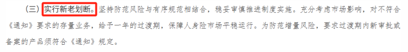 萬能險新規！最低保證利率“不保證”了？插圖10