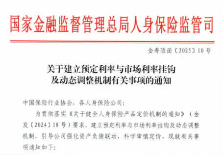 2.5%的預定利率，又危險了？插圖4