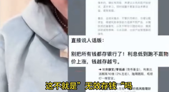 00後女生存款百萬，卻被評“無效存錢”？插圖4