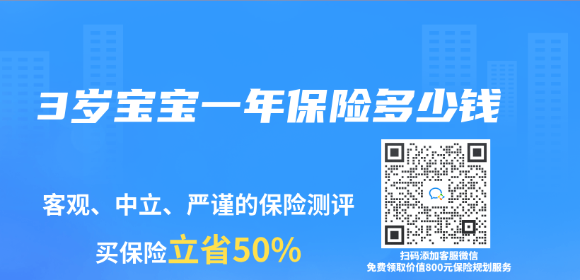 3歲寶寶一年保險多少錢插圖