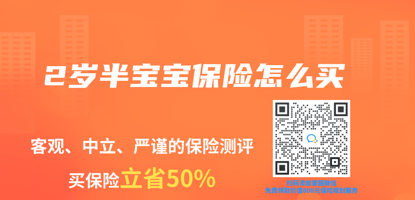 2歲半寶寶保險怎麽(me) 買(mai) 插圖