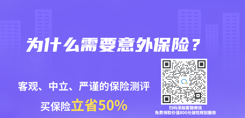 為(wei) 什麽(me) 需要意外保險？插圖