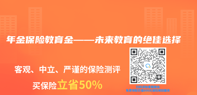 年金保險教育金——未來教育的絕佳選擇插圖