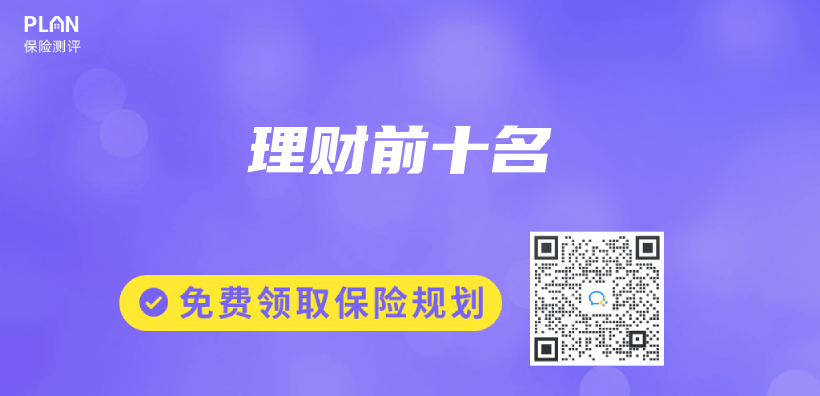 理財前十名插圖