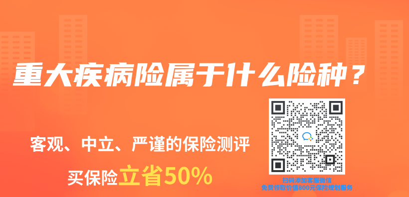 重大疾病險屬於(yu) 什麽(me) 險種？插圖