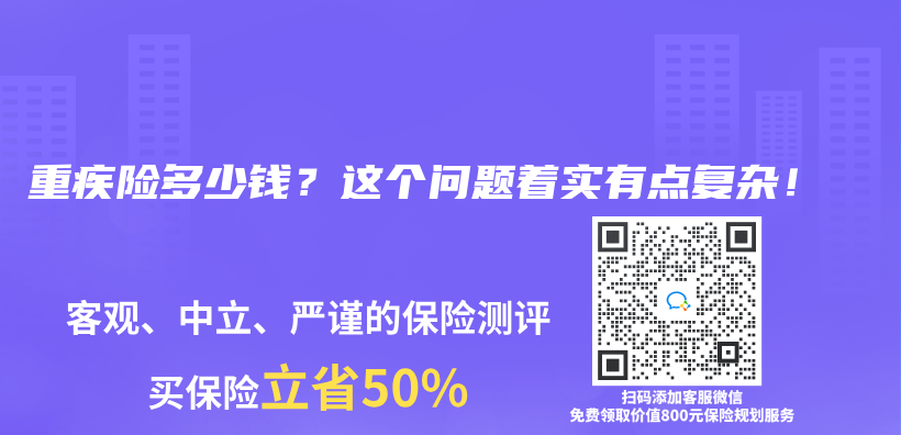 重疾險多少錢？這個(ge) 問題著實有點複雜！插圖
