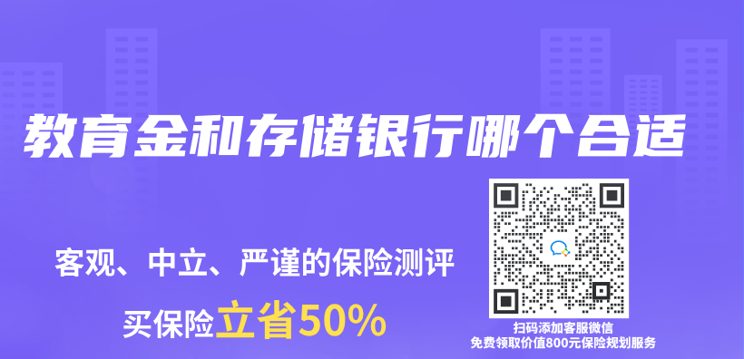 教育金和存儲(chu) 銀行哪個(ge) 合適插圖