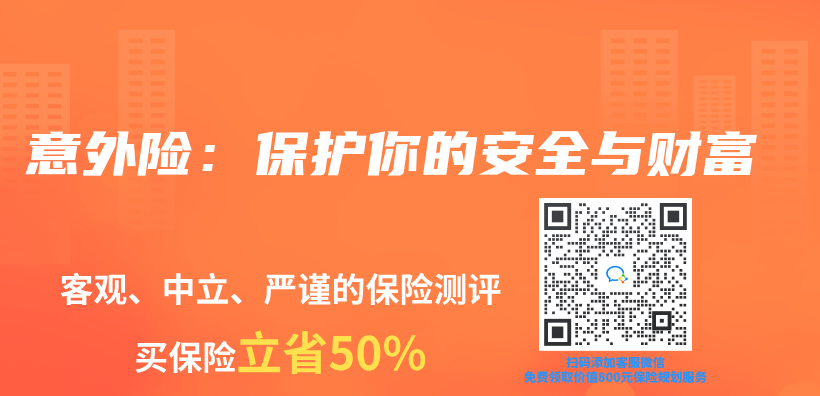 意外險：保護你的安全與(yu) 財富插圖