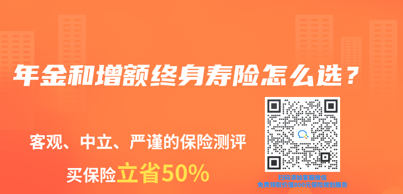 年金和增額終身壽險怎麽(me) 選？插圖