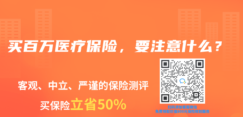 買(mai) 百萬(wan) 醫療保險，要注意什麽(me) ？插圖