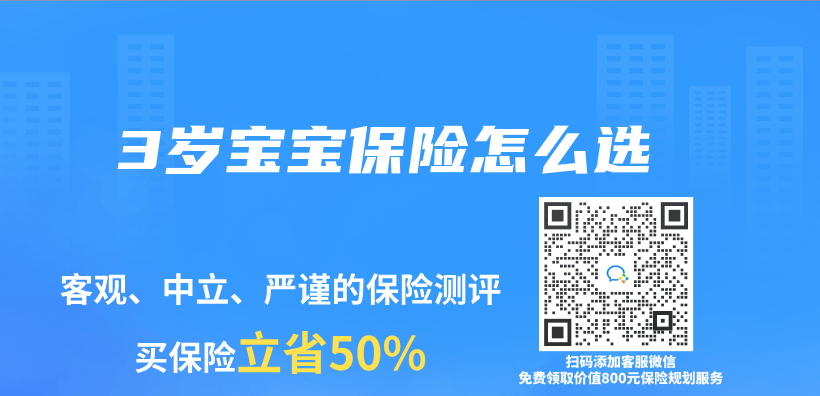 3歲寶寶保險怎麽(me) 選插圖