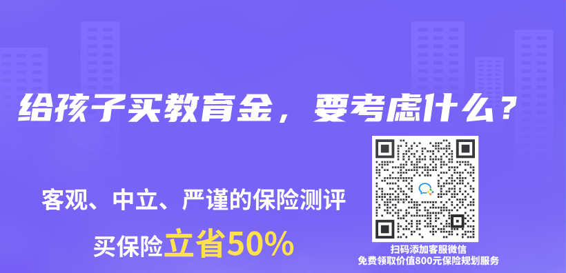 給孩子買(mai) 教育金，要考慮什麽(me) ？插圖