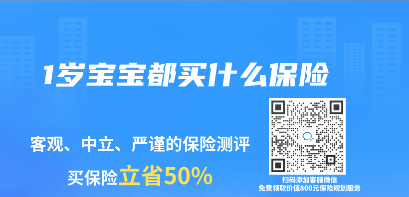 1歲寶寶都買(mai) 什麽(me) 保險插圖
