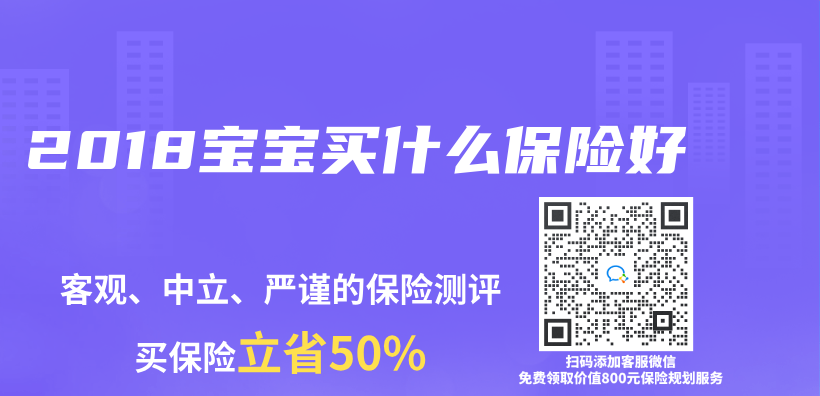 2018寶寶買(mai) 什麽(me) 保險好插圖