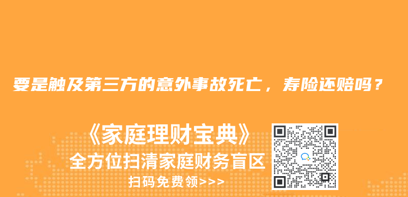 工作地和戶口所在地不同，在哪裏報銷？插圖14
