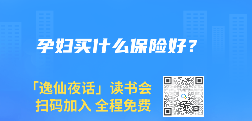 孕婦買(mai) 什麽(me) 保險好？插圖