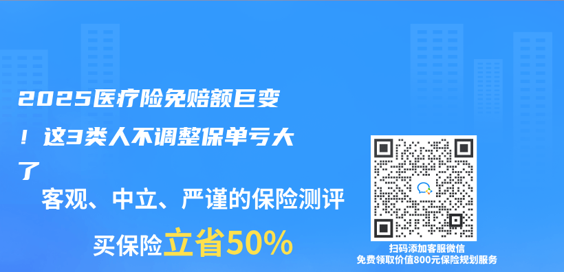 2025醫療險免賠額巨變！這3類人不調整保單虧(kui) 大了插圖