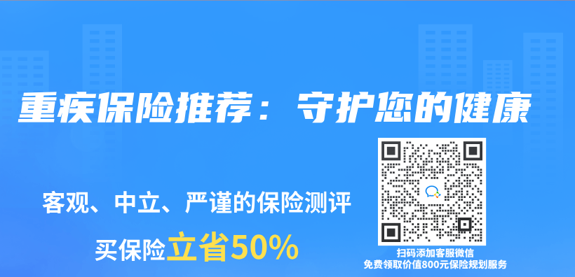 重疾保險推薦：守護您的健康插圖